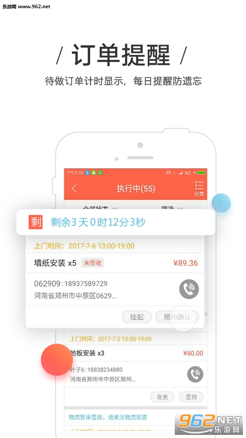 美家美户app官方版下载