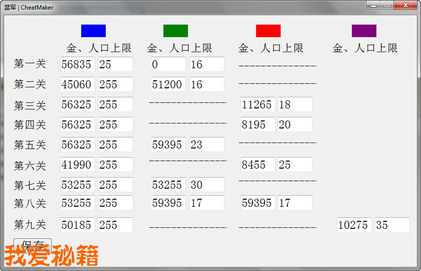 沙丘魔堡ROM编辑器下载