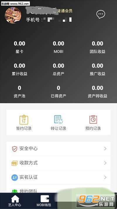 超级经纪人赚钱app