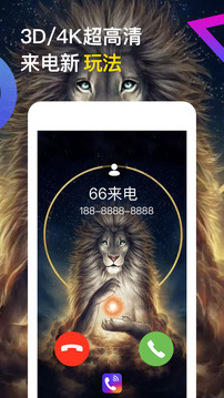 秀来电下载安装app