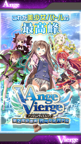 Ange vierge汉化版