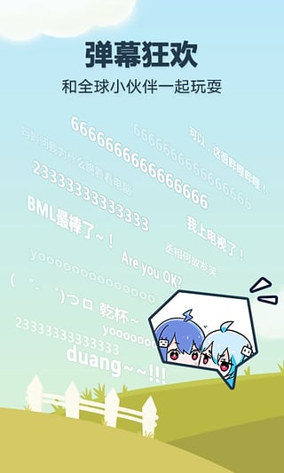 哔哩哔哩动画概念版