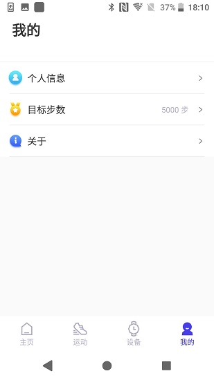 运动app