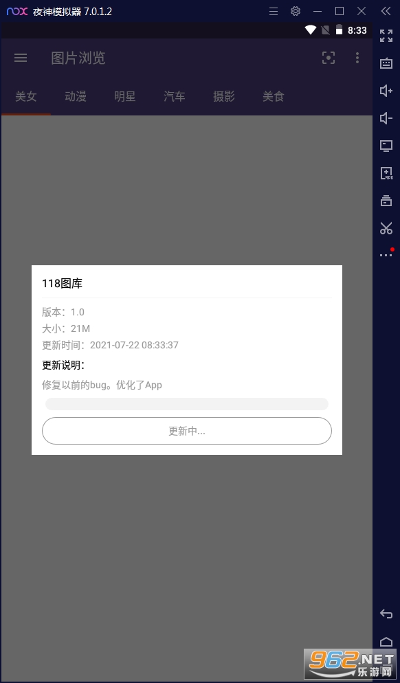 118图库官方版下载