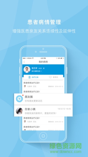 糖足app