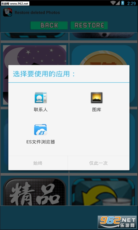 恢复删除的照片安卓免费版