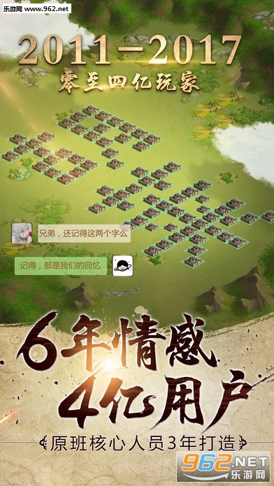 胡莱三国2手机版