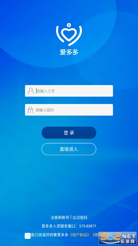 爱多多富士康app下载