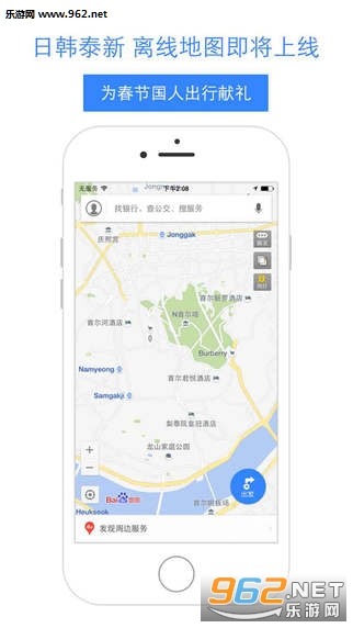 百度地图苹果手机版