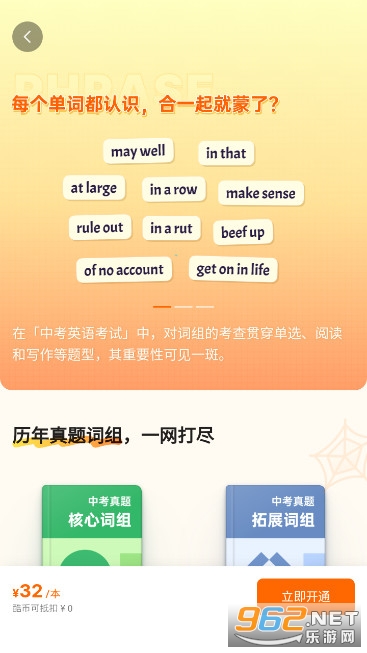 不背单词手机官方app下载