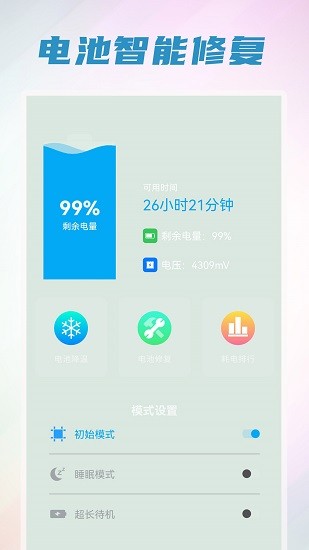 文件清理app