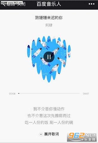 百度音乐人手机版app下载