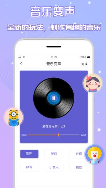 音乐剪辑app