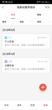 优学院2.0客户端下载