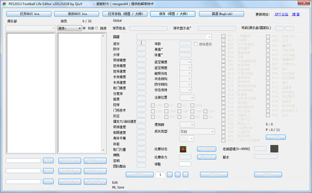 实况足球2013修改器下载