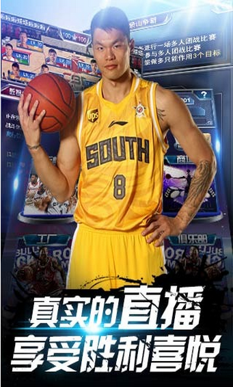 CBA全明星2015版下载