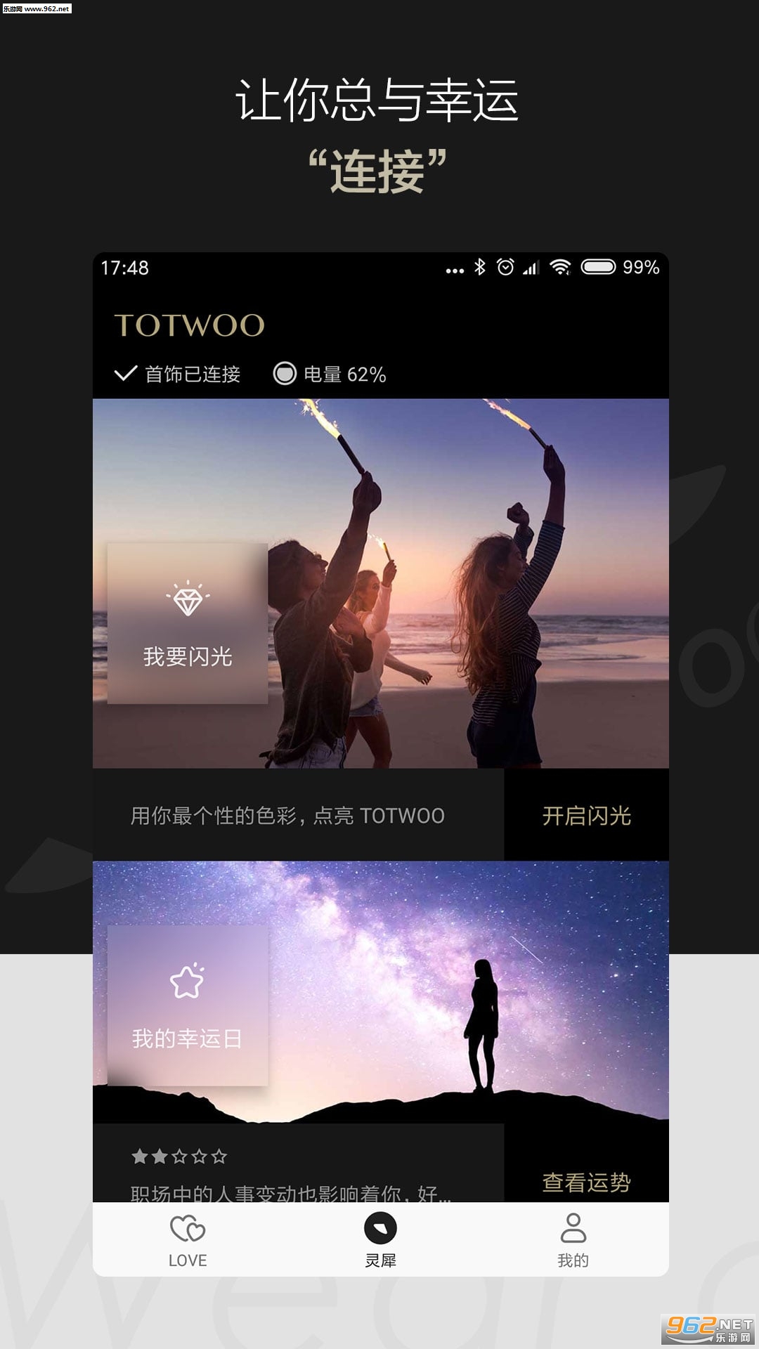 totwoo官方版下载