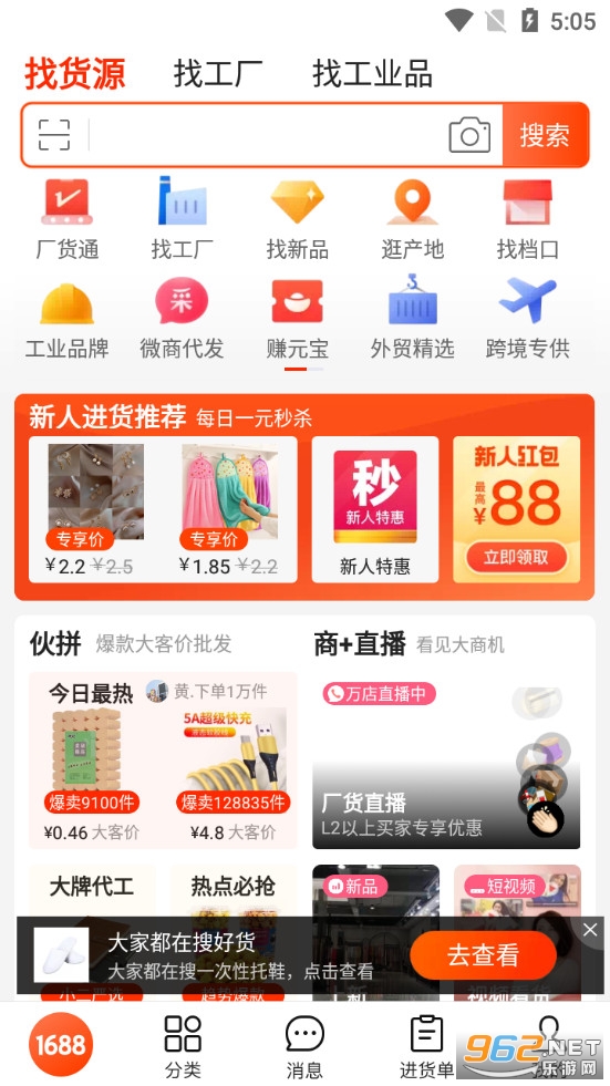 阿里巴巴卖家版app