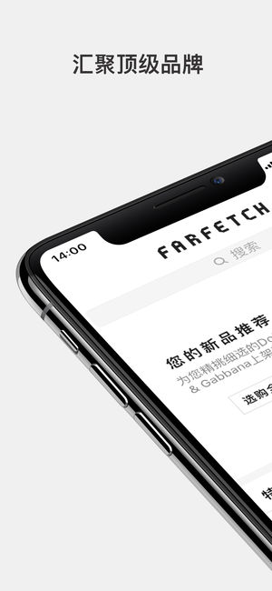 farfetch购物平台