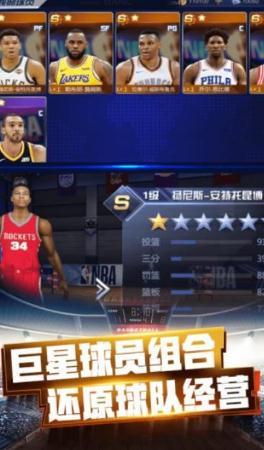 NBA范特西2022最新版