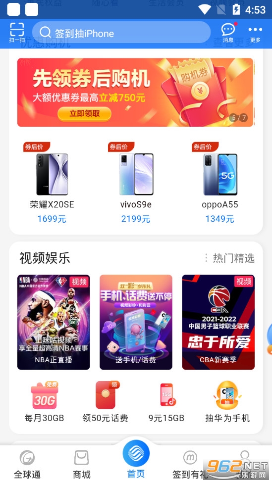 重庆移动app下载安装