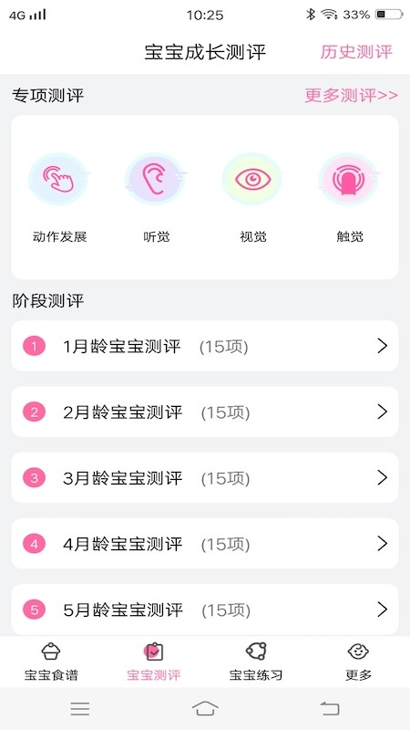 食谱app