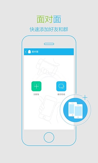 手机QQ轻聊破解版
