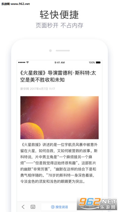 简单搜索语音搜索答题app