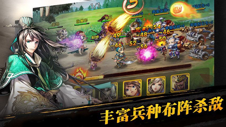 三国之乱舞最新版