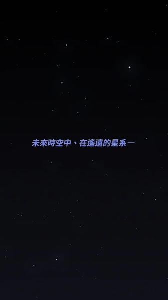 第一行星：起源