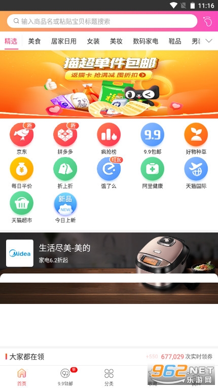 找一下下载软件