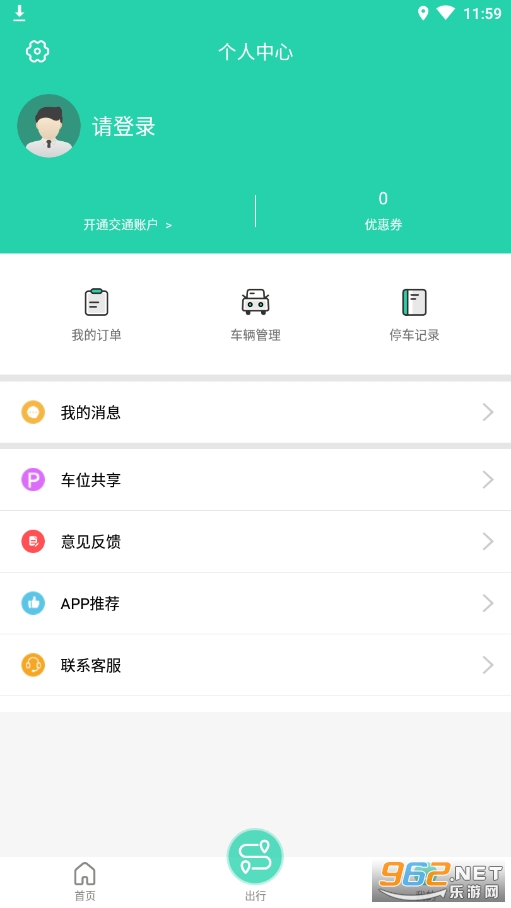 徐州市停车app