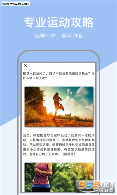 运动健康计步器app预约