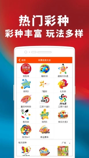 满堂彩app迅雷下载