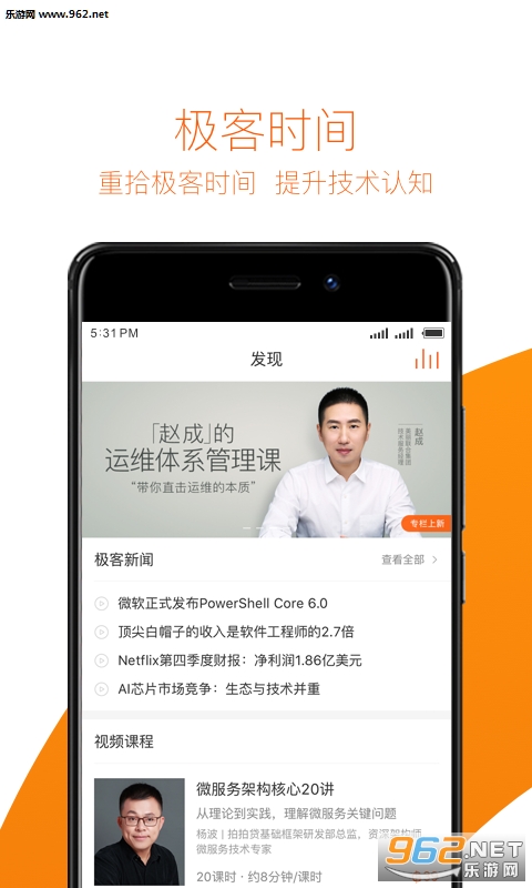 极客时间 1.0.6最新版