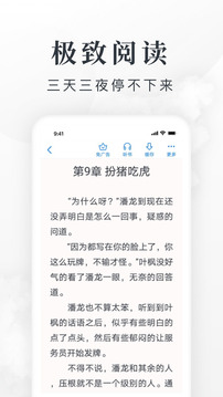 淘小说赚钱app