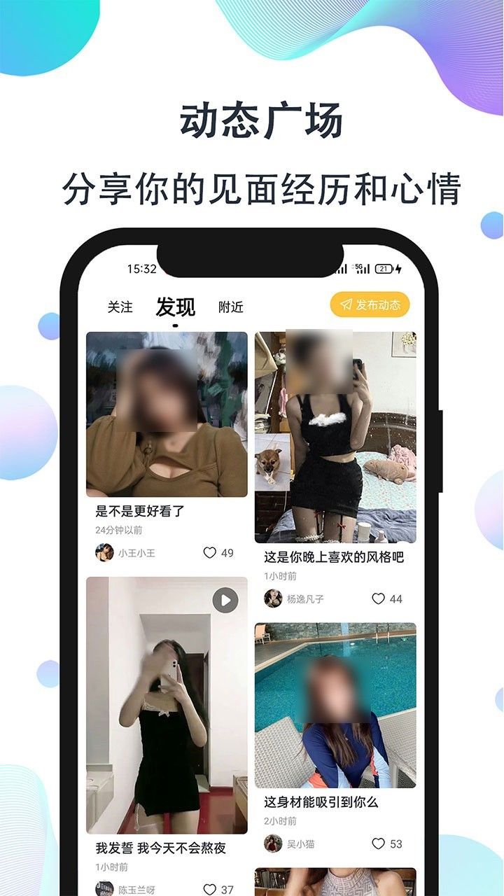 认识更多有趣的陌生朋友。