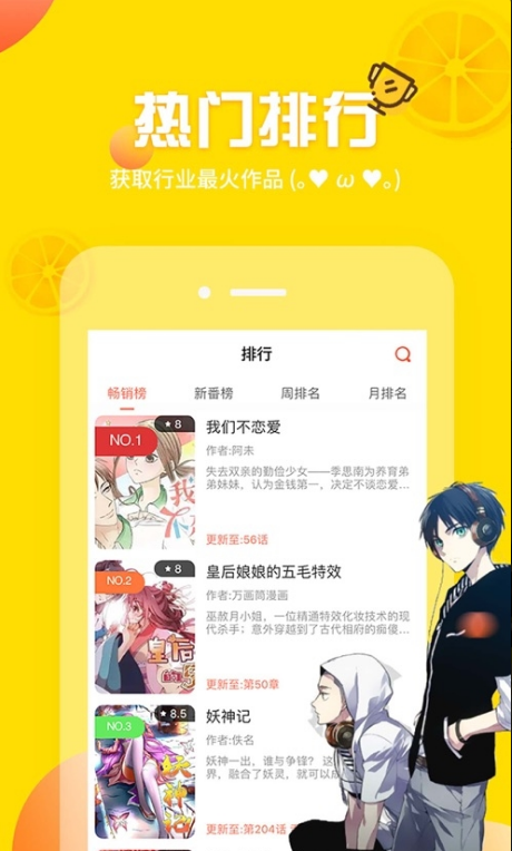 土豪漫画迅雷下载