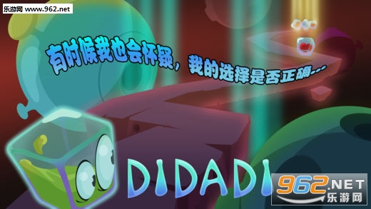 DIDADI苹果正版下载