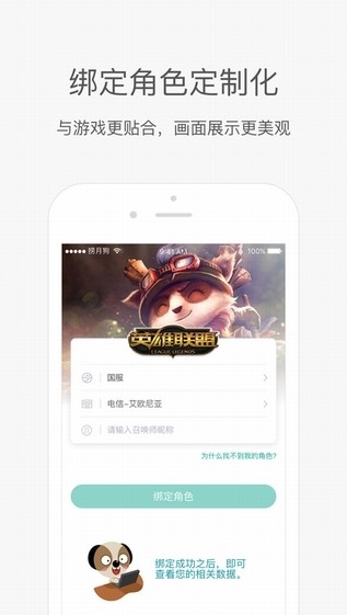 捞月狗app迅雷下载