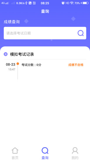 企业培训考试系统