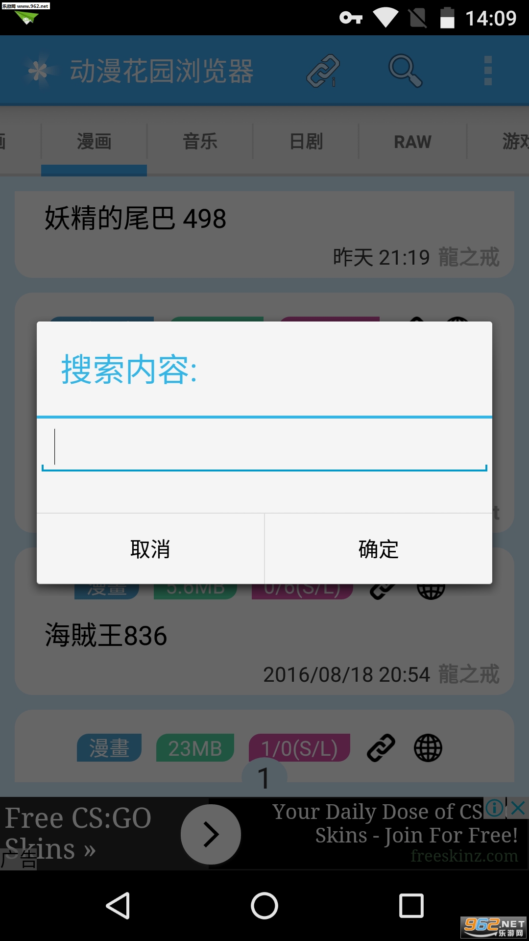 动漫花园镜像网app