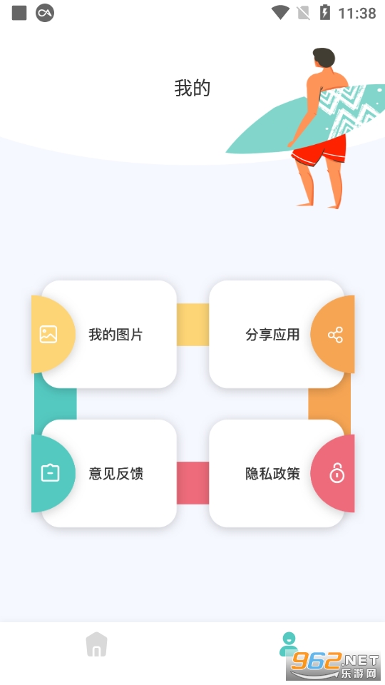 百变魔图免费手机版 v1.1