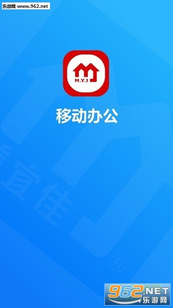 美宜佳办公软件下载