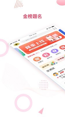 金榜题名迅雷下载