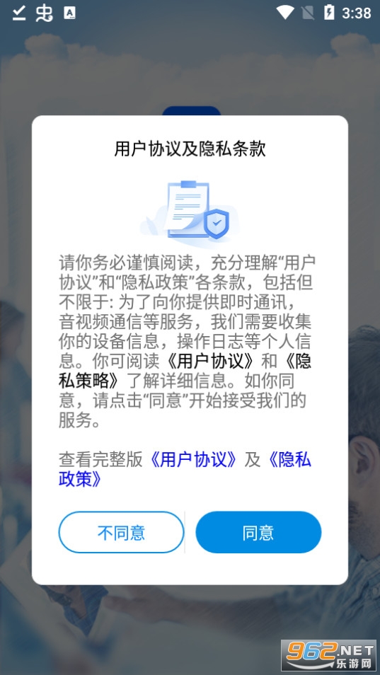 AnyChat云会议下载