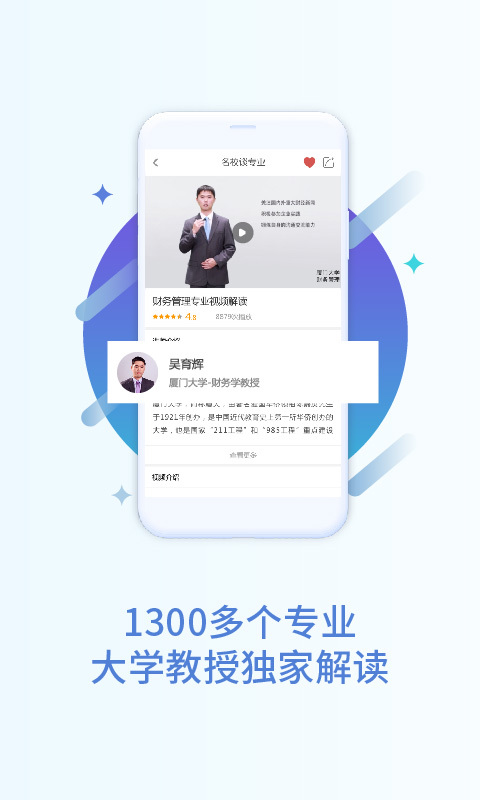 掌上高考app最新版