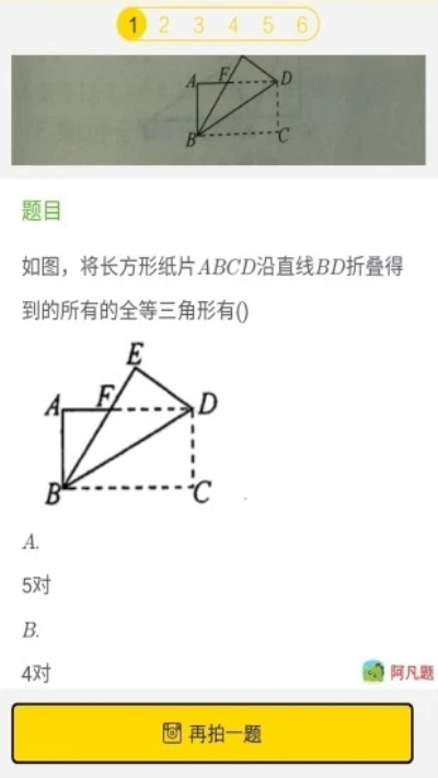 暑假作业答案