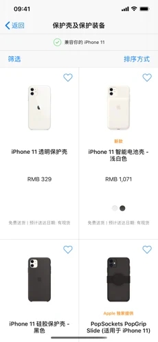 苹果应用商店appstore