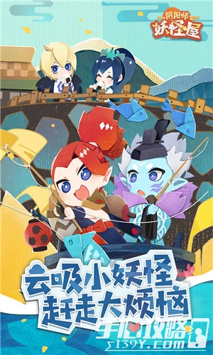 阴阳师妖怪屋网易版